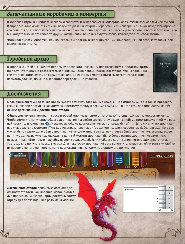 Galda spēle - Gloomhaven. Tumšā osta